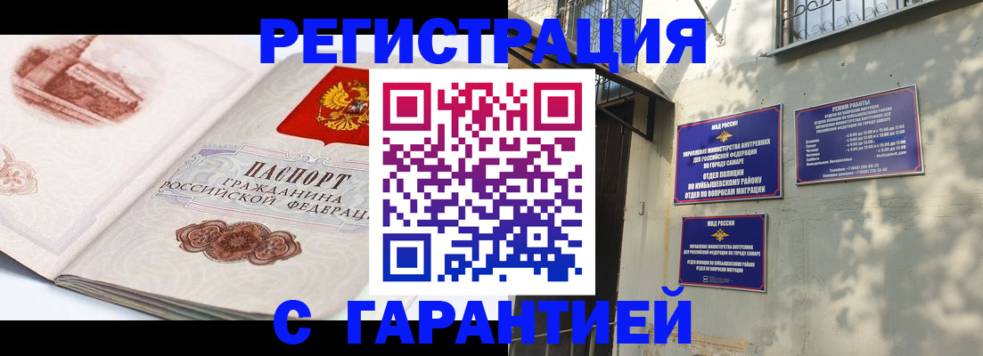 купить прописку в Ногинске