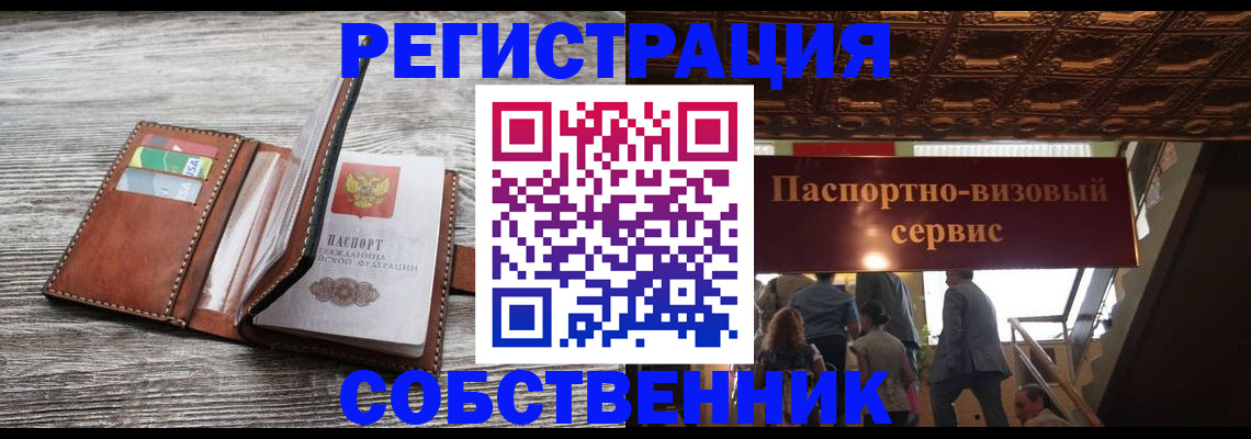 регистрация для школы в Ногинске